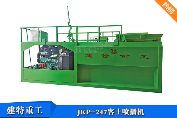 JKP-247客土<a href=http://www.yisam.com.cn/show/pbj/ target=_blank class=infotextkey>噴播機</a>.jpg